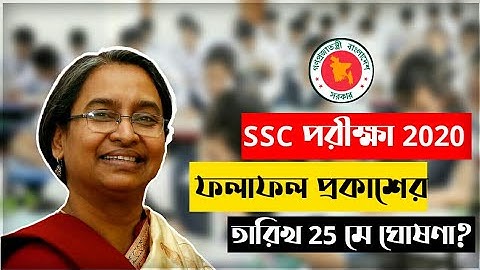 🔥SSC রেজাল্ট কবে দিবে ? SSC Result Publish Date 2020 | SSC Result 2020 | Source Jamuna TV News | SSC
