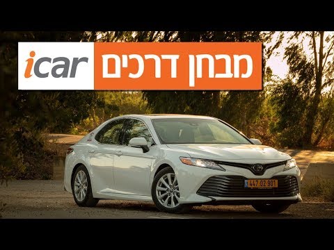 טויוטה קאמרי - חוות דעת - iCar