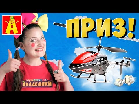 Внимание, розыгрыш! 'Маленькие