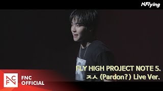 Watch Nflying Pardon video