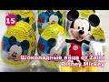 Disney Mickey Mouse Шоколадные яйца Пятничная распаковка #15 ميكي ماوس