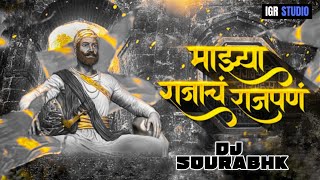 MAZYA RAJACH RAJPAN | REMIX | DJ SOURABHK | IGR STUDIO #rajachrajpan #mazaraja #adarshshinde