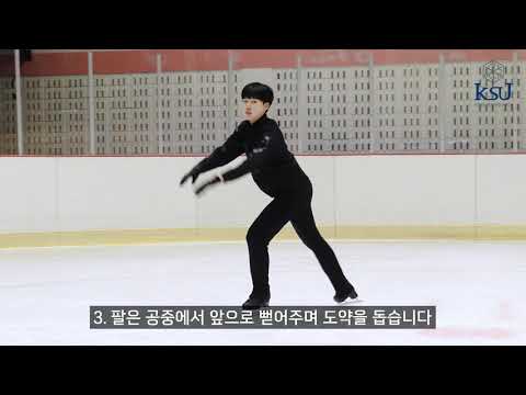 22. Waltz Jump