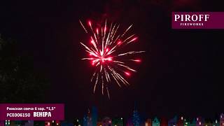 РС0306150 МАРС ВЕНЕРА