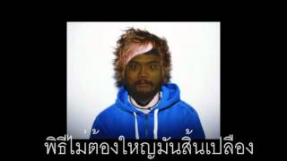 Ed Sheeran - ติงกิ้งเอ้าลาว ver.แปลงซะเสีย chords