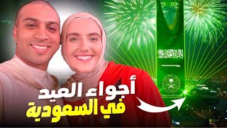 مغربي يعيد في السعودية?? أجواء عيد الفطر في الرياض ?