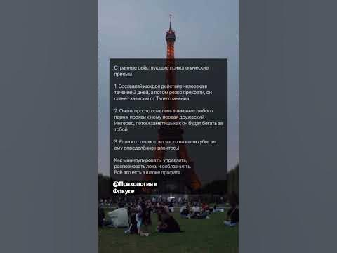 Тёмная Психология #психология #психология_человека #темнаяпсихология # ...