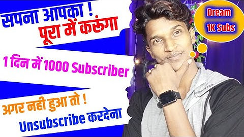 How To Get 1000 Subscriber Complete | 1 Day Me Complete 100% Guarantee | Subscriber Kaise badhaye