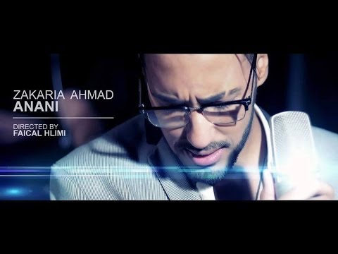      2015 كليب أغنية أناني زكرياء أحمد