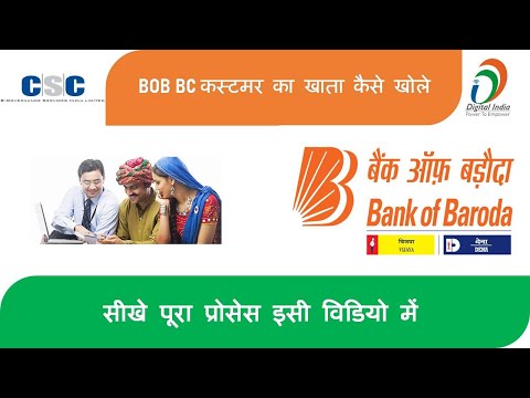 #1 Bank of Baroda Kiosk Banking Account opening full process