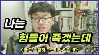 심리상담사가 무당을 이길 수 없는 이유 [빨리빨리문화 …