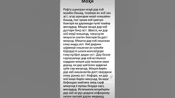 Таъбири хоб Дар хоб дидани моҳи 