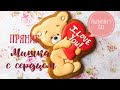 💞💗Имбирный пряник Мишка с сердечком💞💕. Айсинг. Роспись🎨