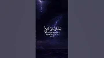 (إن الله وملائكته يصلون على النبي) القارئ: هاني الرفاعي