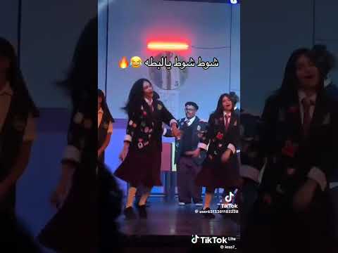شوط شوط يا البطة يا البطة لا يفوتكم اكسبلور ترند ضحك بث تيك توك جاكو قصص مسرحية