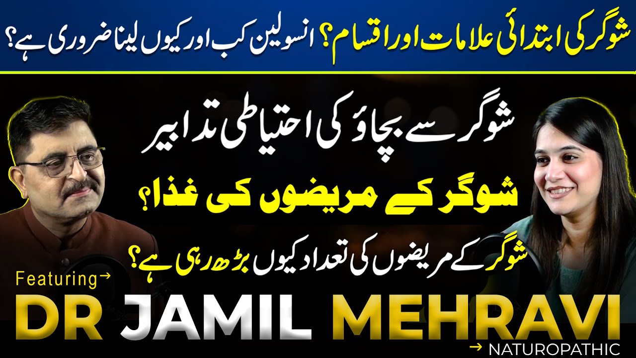 Diabetes Diet, Early Symptoms, Prevention & Insulin: Complete Guide