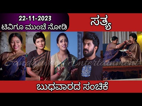 22nd November Sathya Kannada Serial Episode Review|Zee Kannada - 22nd November Sathya Kannada Serial Episode Review|Zee Kannada