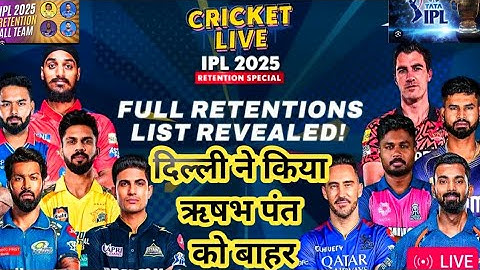 IPL 2025 All Teams Confirm Retain Player List Announced | Player Retentions & Price | TATA IPL 2025