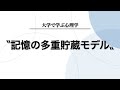 【認知心理学】記憶の多重貯蔵モデルについて分かりやすく解説します