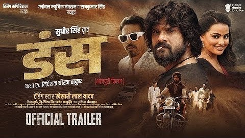 #Video | DUNS ( डंस) Movie | Official Trailer | #Khesari Lal Yadav || 2025
