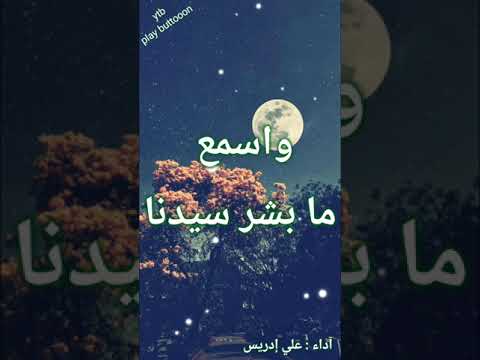 هل تذكر ذياك الرجل نشيد جديد علي محمد زاهر إدريس 