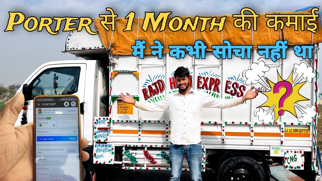 Porter से 1 Month की कमाई 🤑💸  | Porter 1 earning with Intra pickup | Intra lovers vlogs