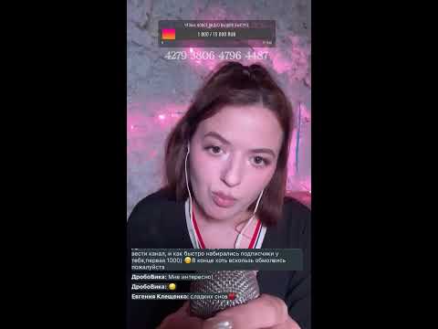 Stream asmr 💕