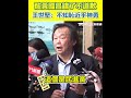 辣椒水事件