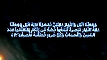 القرآن الكريم سورة الاسراء المنشاوي إِنَّ هَـٰذَا ٱلۡقُرۡءَانَ یَهۡدِی لِلَّتِی هِیَ أَقۡوَمُ