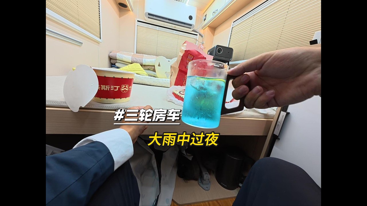 【三轮车旅居】去桂林第二天，半路下起了大雨，赶紧找庇护所停车，晚上一个人 听着雨声享受美食 #房车生活 #床车改装 #户外露营 #雨中露营 #下雨天