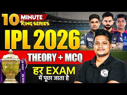 IPL 2026 important questions | IPL 2026 gk in hindi | Sports Current Affairs 2026 | #ipl2026 #rcb \
