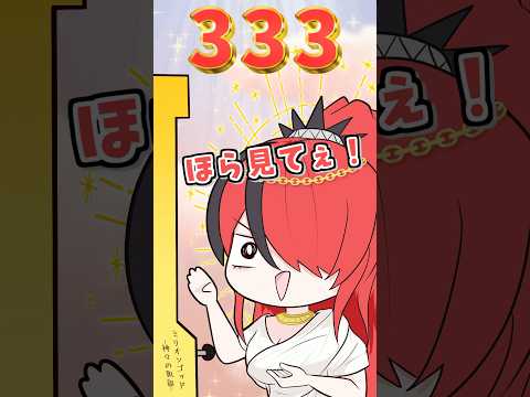 無意識打法してみた結果 #レインパターソン #にじさんじ #切り抜き #手描き #アニメ  #shorts #vtuber #スロット #凱旋 #god