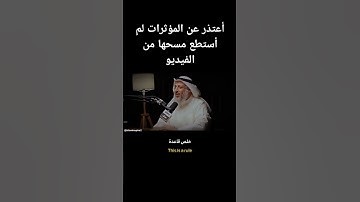 التوبة ❤️🤲 الشيخ عثمان الخميس 🤍✨ أنشر المقطع فضلا وليس أمرا #أذكار #اكسبلور #لايك