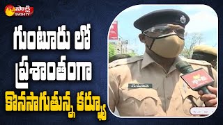 Curfew Continues Peacefully In Guntur District | AP Day Curfew | Sakshi TV