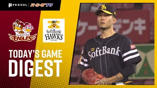 2020年9月29日 東北楽天対福岡ソフトバンク 試合ダイジェスト