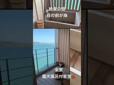 和倉温泉👍癒しの温泉宿「海舟」♨️ #shorts #温泉 #石川県