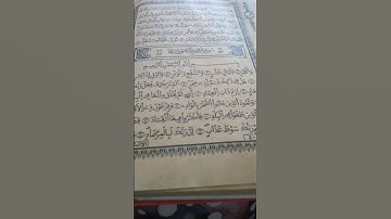 سورة الفجر مرتلة Récitation from the Holy quran