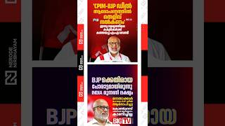 MA. Baby says the Indian National Congress failed to show mutual respect in Kerala | INDIA Alliance