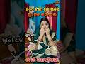 ଧରାପଡ଼ିଗଲା ସ୍ତ୍ରୀର ଚୋରୀ 😂 #odiashorts #shorts #funny #ytshorts #odiavlog #odiacomedy #foryou