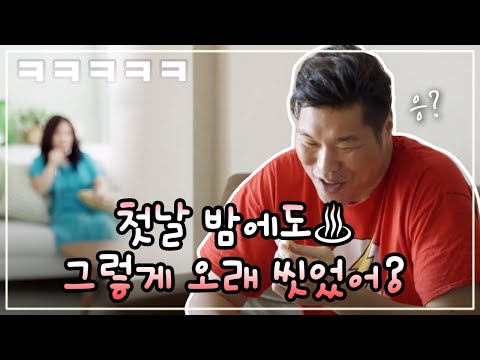 candy 서장훈 캔디의 도발, ′첫날 밤에도 1시간 샤워?′ 160818 EP.1