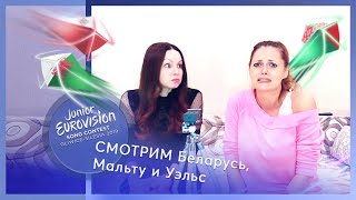 Финал Детского Евровидения 2019, смотрим Беларусь, Мальту и Уэльс