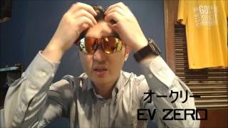 オークリー　EVZEROのご紹介