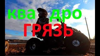 Дети жарят на квадроциклах или как не узнать своего ребенка?