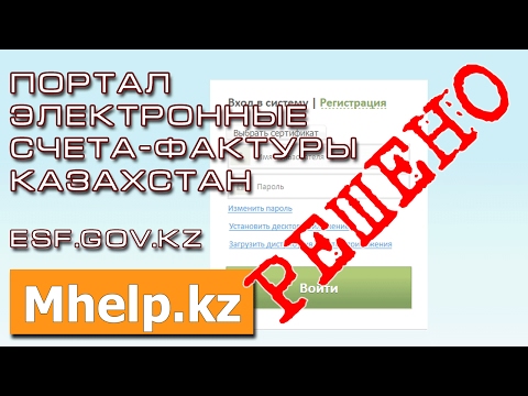 ЭСФ: Исправляем Не удается отобразить эту страницу в Internet Explorer