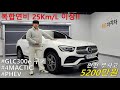 [재업로드 100만원 할인] 연비,성능,실용성,멋까지 다 챙긴 팔방미인 벤츠 GLC300e 4matic 플러그인 하이브리드 판매합니다!!