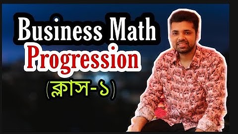 Progression || Business Math || Class-01 || Online Class || Tanvir Sir || BBA VISION