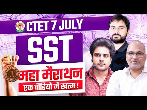 CTET 7 JULY