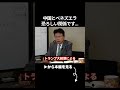 日本が侵攻される可能性も…! 中国とベネズエラの恐ろしい関係とは…
