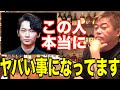 綾野剛がマジでヤバいみたいです【ホリエモン 切り抜き 立花孝志 トライストーン ガーシー】