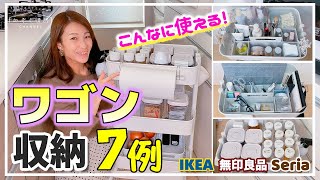 【ワゴン収納】こんなに使える！実例紹介7例！IKEAロースコグを使った収納ワゴンの活用法と収納アイデア。リモートワークや在宅勤務にも使える！